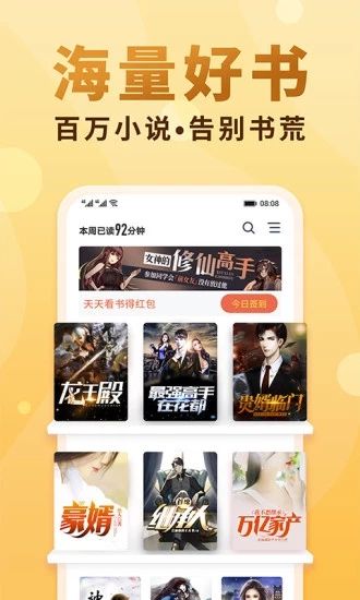 微趣小说