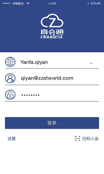 真会通app界面展示