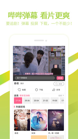 泰剧网2021最新版