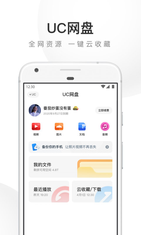 uc浏览器客户端