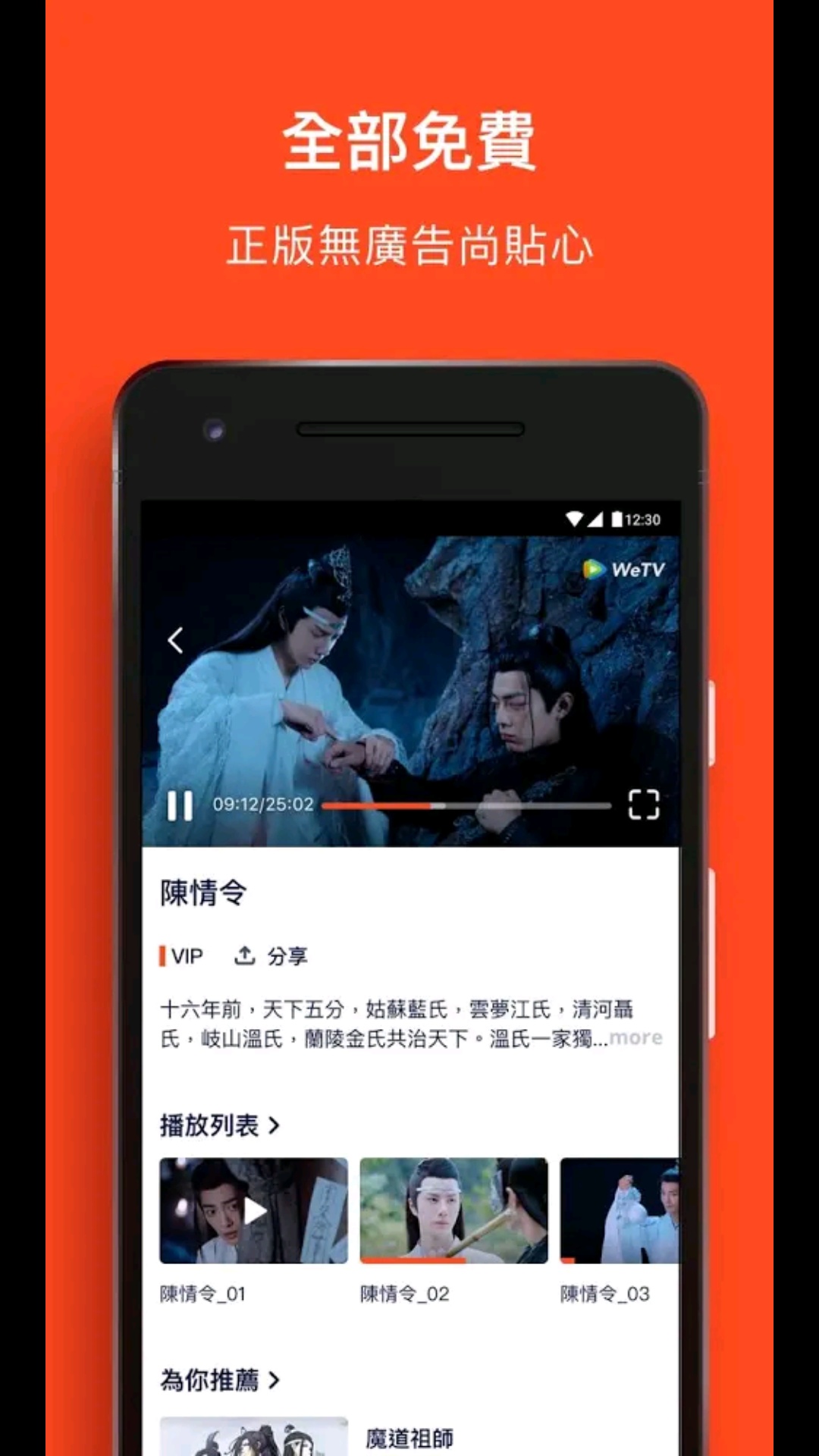 腾讯视频海外版wet