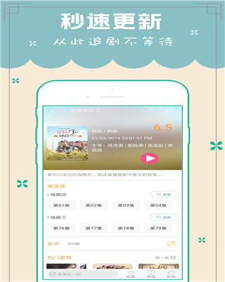 天天韩剧