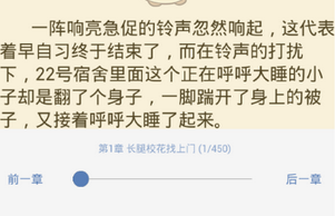 自动阅读第二步