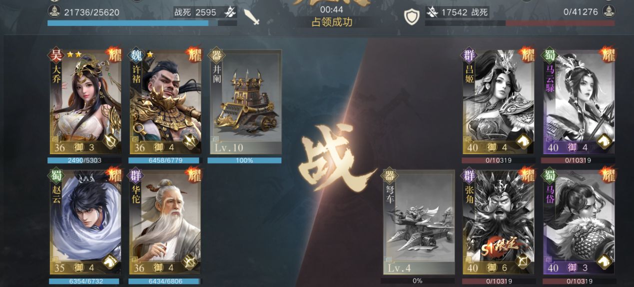 荣耀新三国手机版下载-荣耀新三国安卓手游下载
