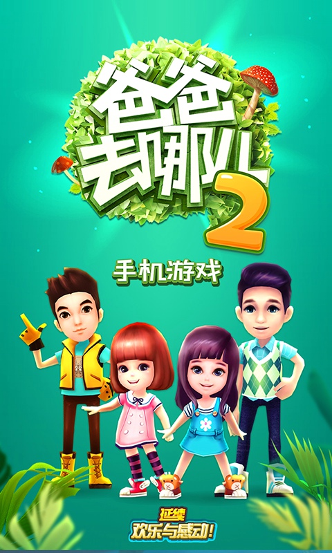 奔跑吧兄弟3(奔跑吧兄弟2)