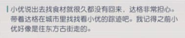 永远的七日之都
