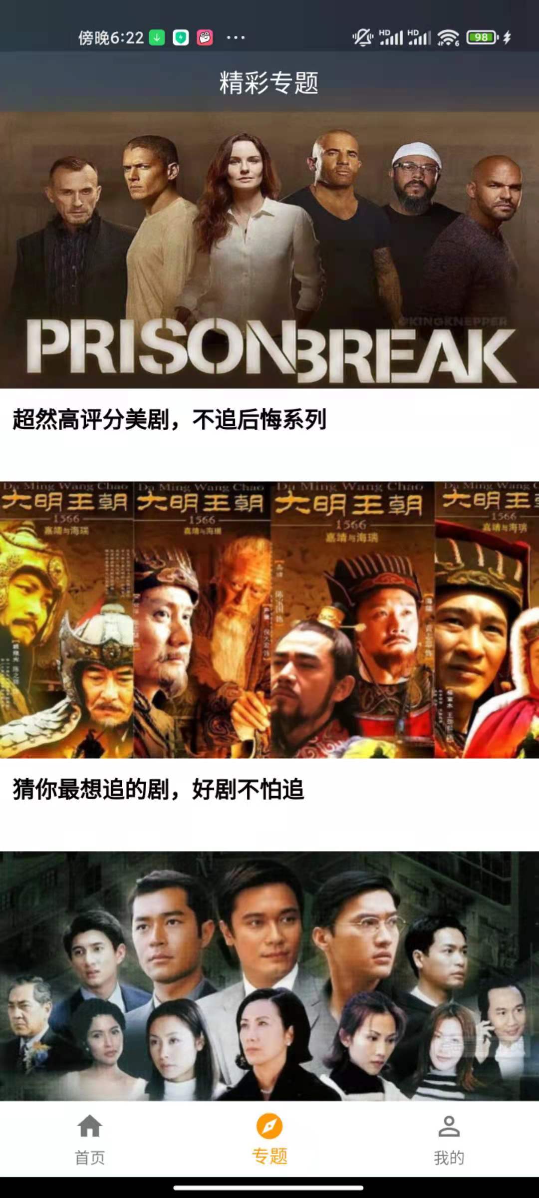 元芳影视最新版下载