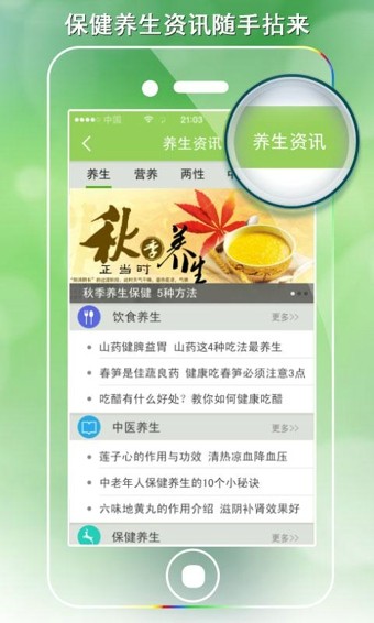 家庭医生在线(CommenLib)