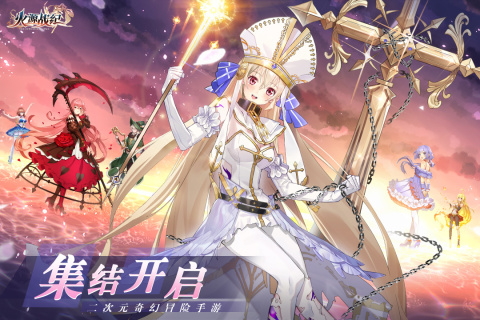 火源战纪公测版