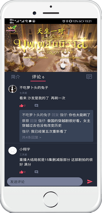 泰萌主(泰剧兔)安卓下载