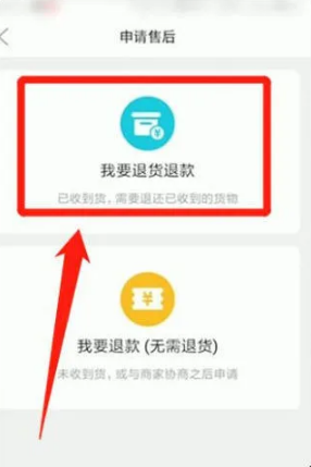 退款流程图4