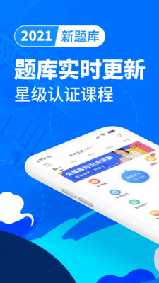 驾考宝典官网