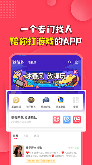 皮皮陪玩app