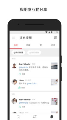 微博国际版最新版(Weibo)