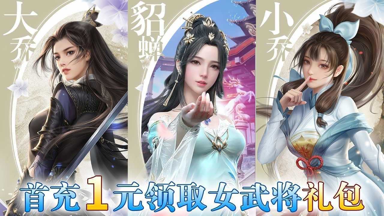 姬战三国手游2022