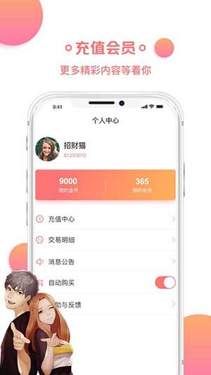 拷贝漫画app官网版