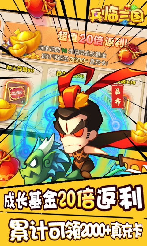 兵临三国GM送五万真充