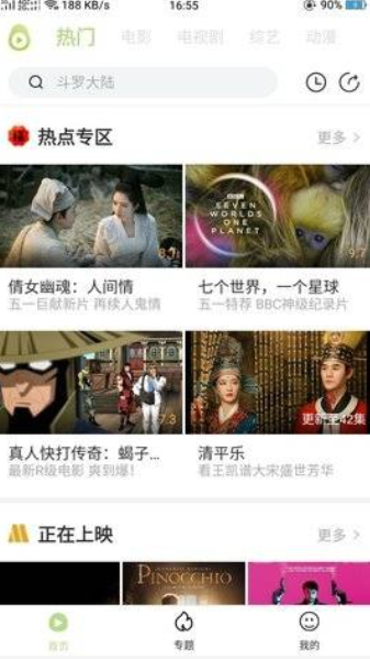 哈密瓜影视