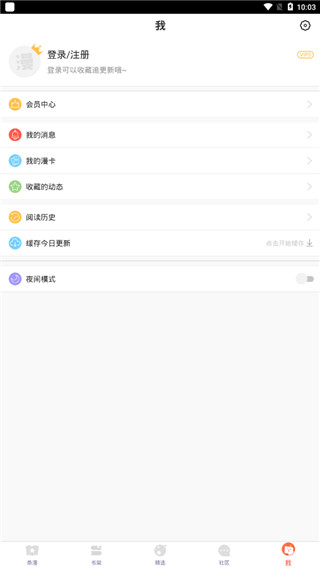 漫漫漫画