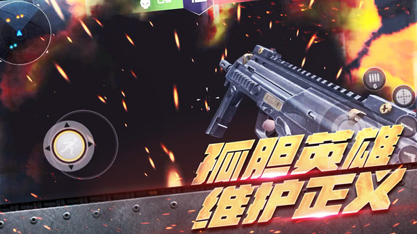 真实战地精英2022