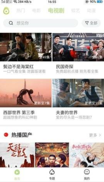 哈密瓜影视