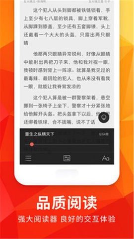 月空小说阅读器(月空全本免费小说)