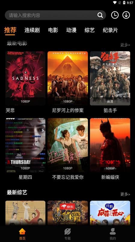 杨桃影视下载安装