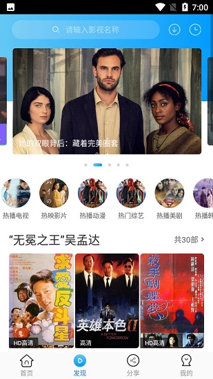 卧龙影视免费
