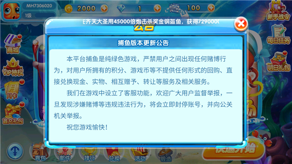 火山捕鱼图片