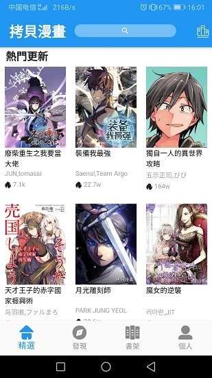 拷贝漫画正版2022