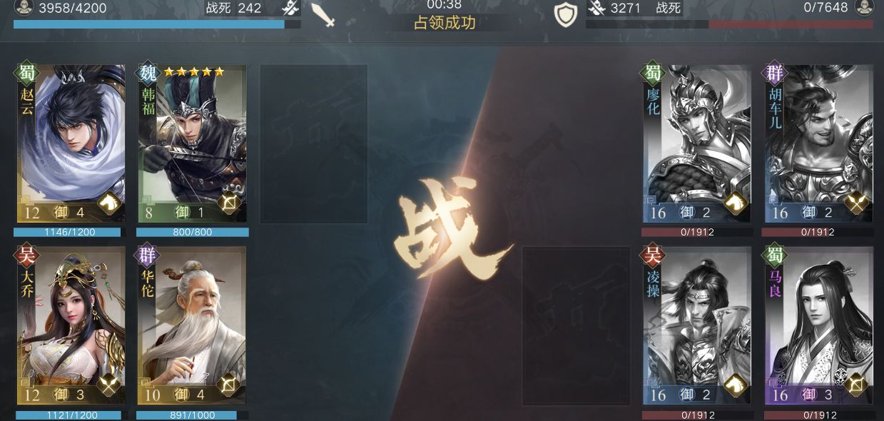 荣耀新三国手机版下载-荣耀新三国安卓手游下载