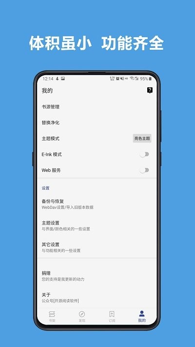 阅读神器(Legado)官方版