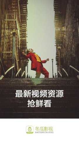 哈密瓜影视