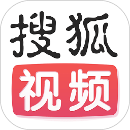搜狐视频app最新版本