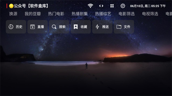 TV影院盒子下载最新版2025