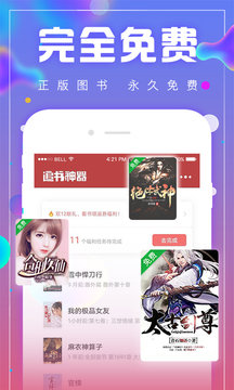 追书神器免费版旧版本可换源