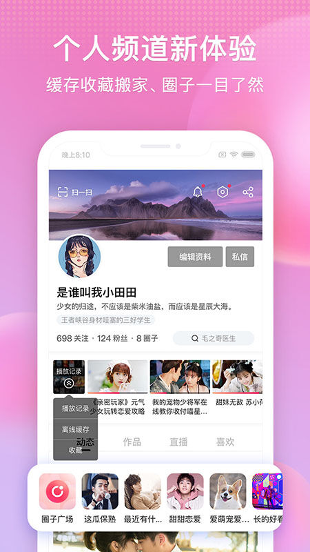 搜狐视频app最新版本