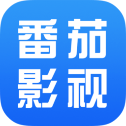 2024版番茄影视大全官方版