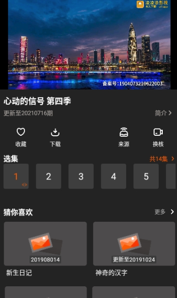 盼盼影视app下载