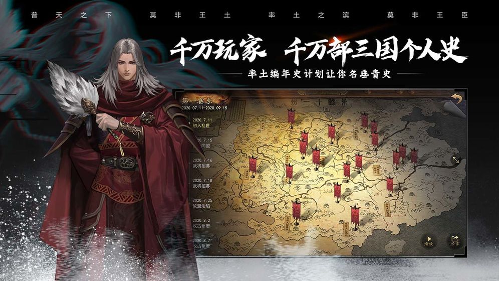 率土之滨网易版最新版