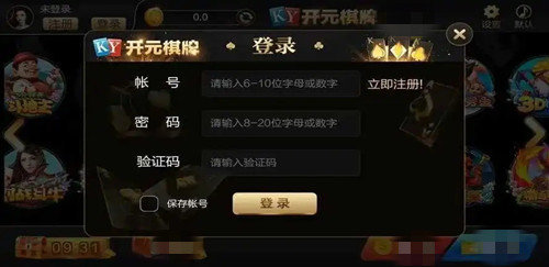 开元棋盘app官方版兔年最新版