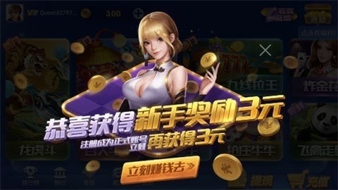 神殿娱乐九线拉王下载