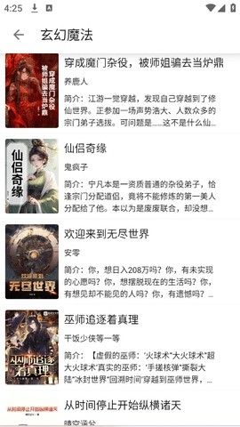 芝麻阅读APP官方正版