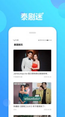 泰萌主app官方正版