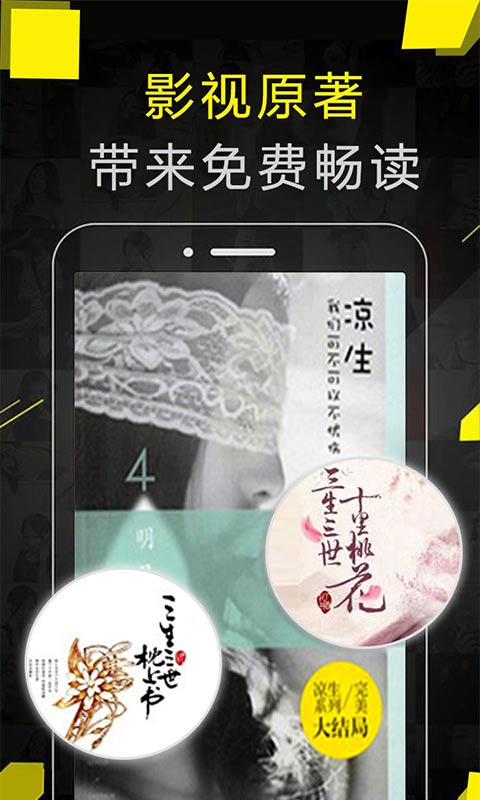 免费追书神器