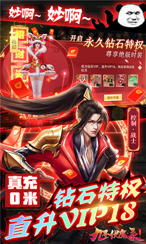 九界伏魔录删档内测版