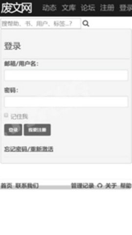 废文网中文版