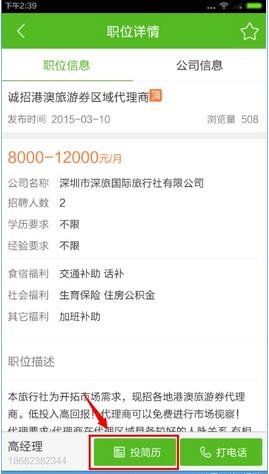 赶集网招聘