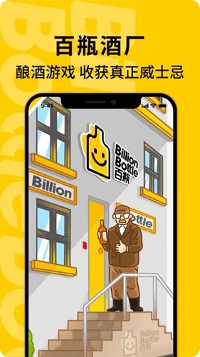百瓶app