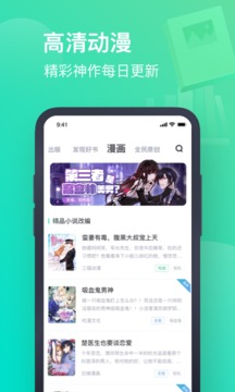 书旗免费小说听书版